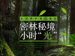 夏季时尚编发