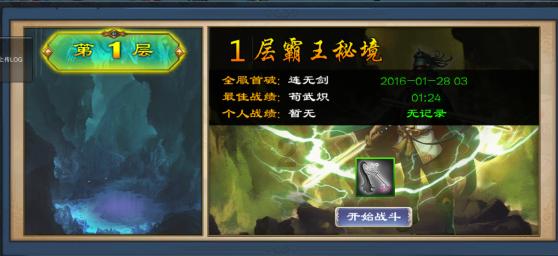 天水南站到礼县最晚的一趟车几点发？游戏画面
