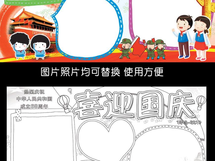 卡通汽车拼拼看